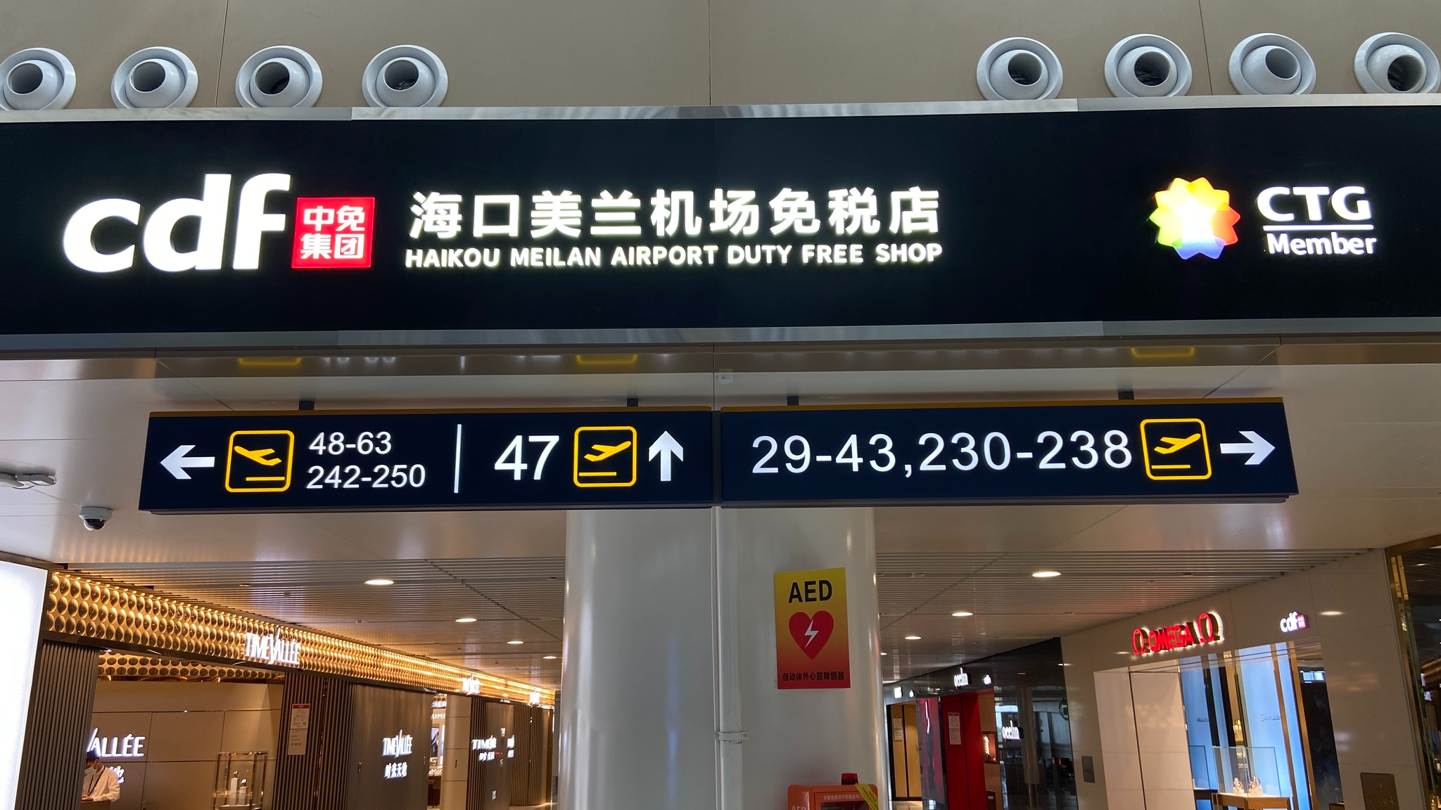 China optimizes departure tax refund policy to boost consumption