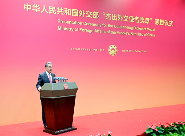 Wang Yi, a member of the Political Bureau of the Communist Party of China Central Committee and Chinese foreign minister, delivers a speech during the inaugural ceremony for the Outstanding Diplomat Medal in Beijing, China, May 18, 2026. /Chinese Foreign Ministry