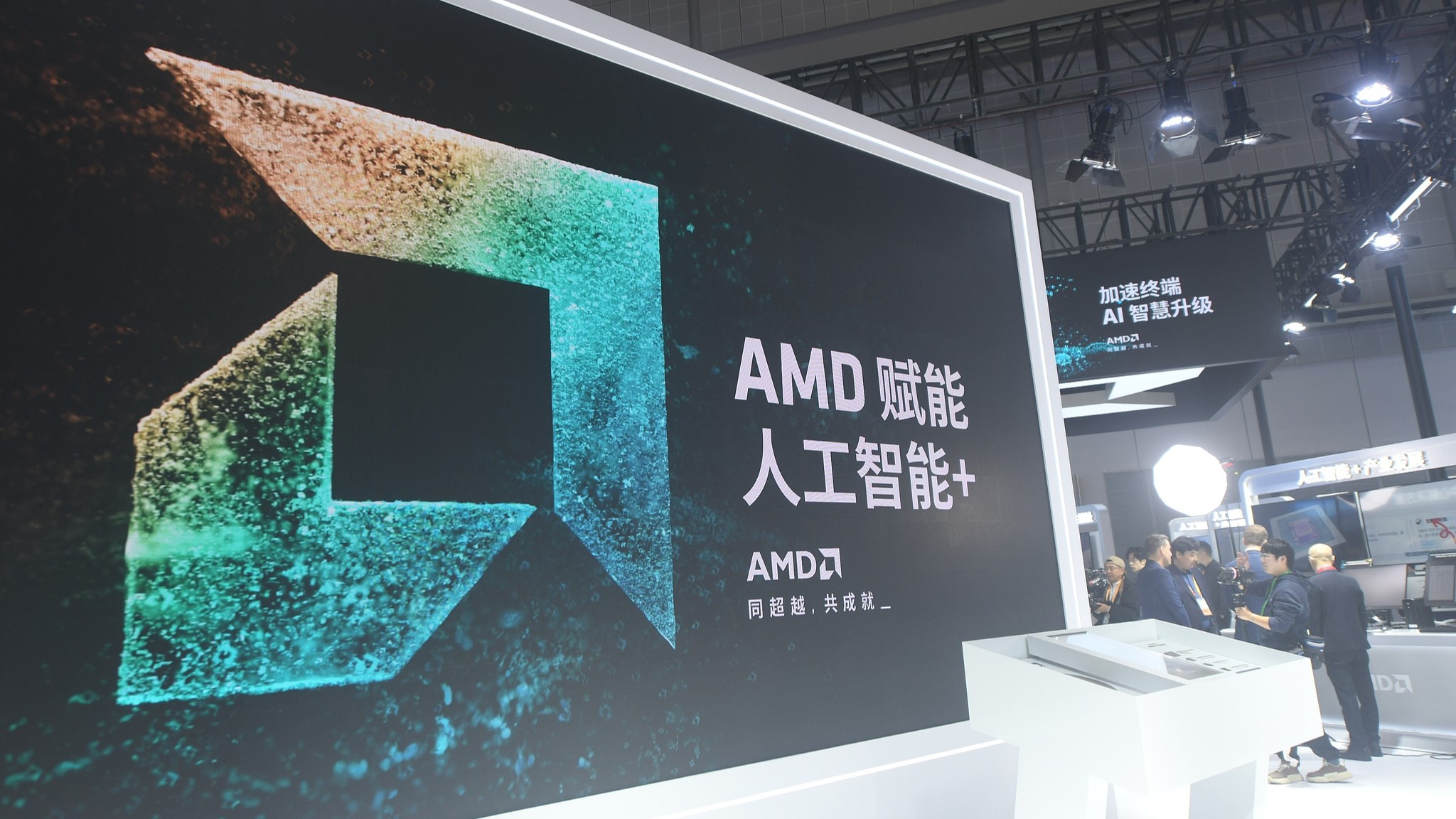 The AMD booth at an expo in east China's Shanghai, November 6, 2025. /VCG