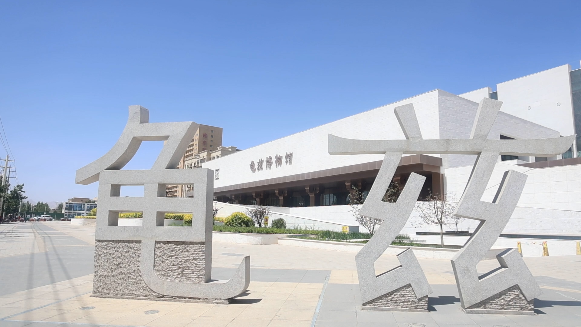 Digital tech turns Qiuci Museum into a cultural shift
