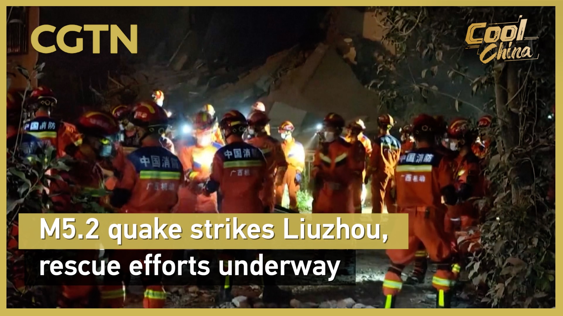 M5.2 quake strikes Liuzhou, rescue efforts underway