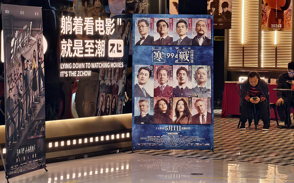 Movie posters featuring May 1 releases are seen at a cinema in Shanghai on May 1, 2026. /VCG