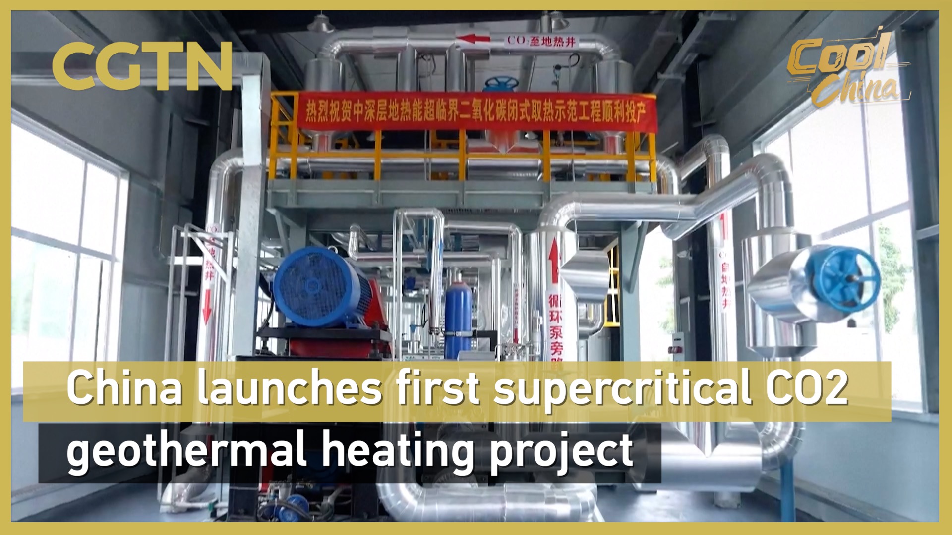 China launches first supercritical CO2 geothermal heating project