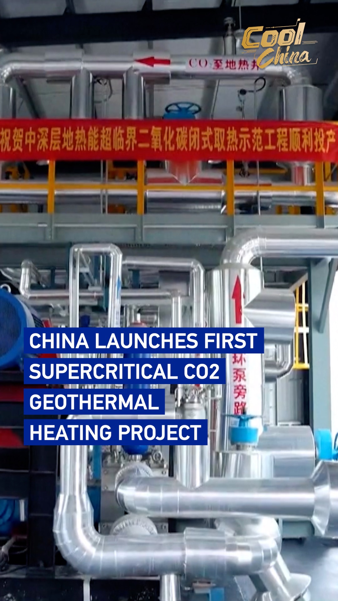 China launches first supercritical CO2 geothermal heating project