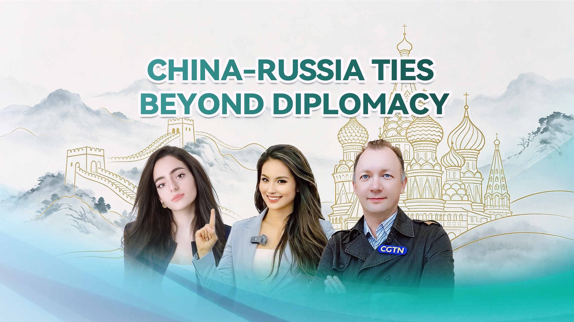 Live: The Hype | China-Russia ties beyond diplomacy