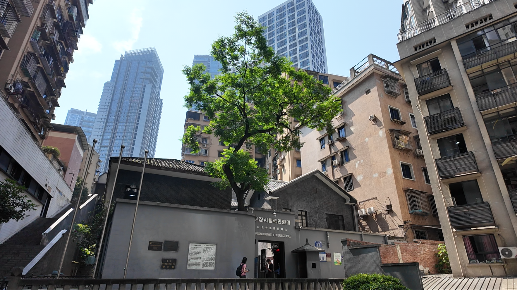 The Provisional Government of the Republic of Korea Memorial Hall located in Yuzhong District, Chongqing, southwest China, file photo. /Bridging News