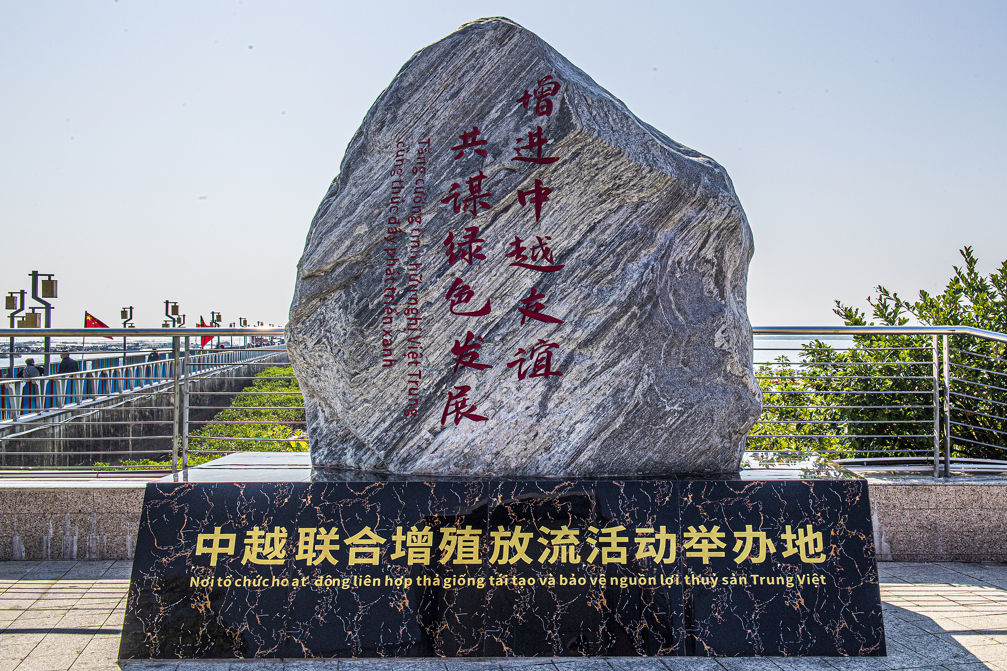 A sculpture marking the venue of the China-Vietnam joint fishery stock enhancement and release activity at the Beilun River Estuary Square in Dongxing, Guangxi Zhuang Autonomous Region, south China, January 11, 2026. /VCG