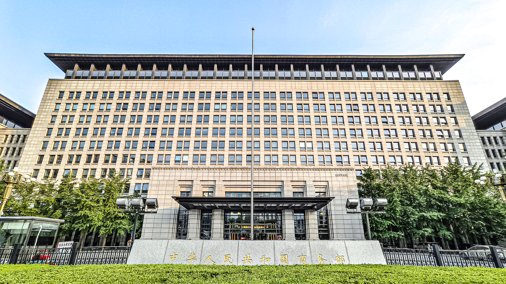 Commerce ministry: Rare earth export controls in line with laws