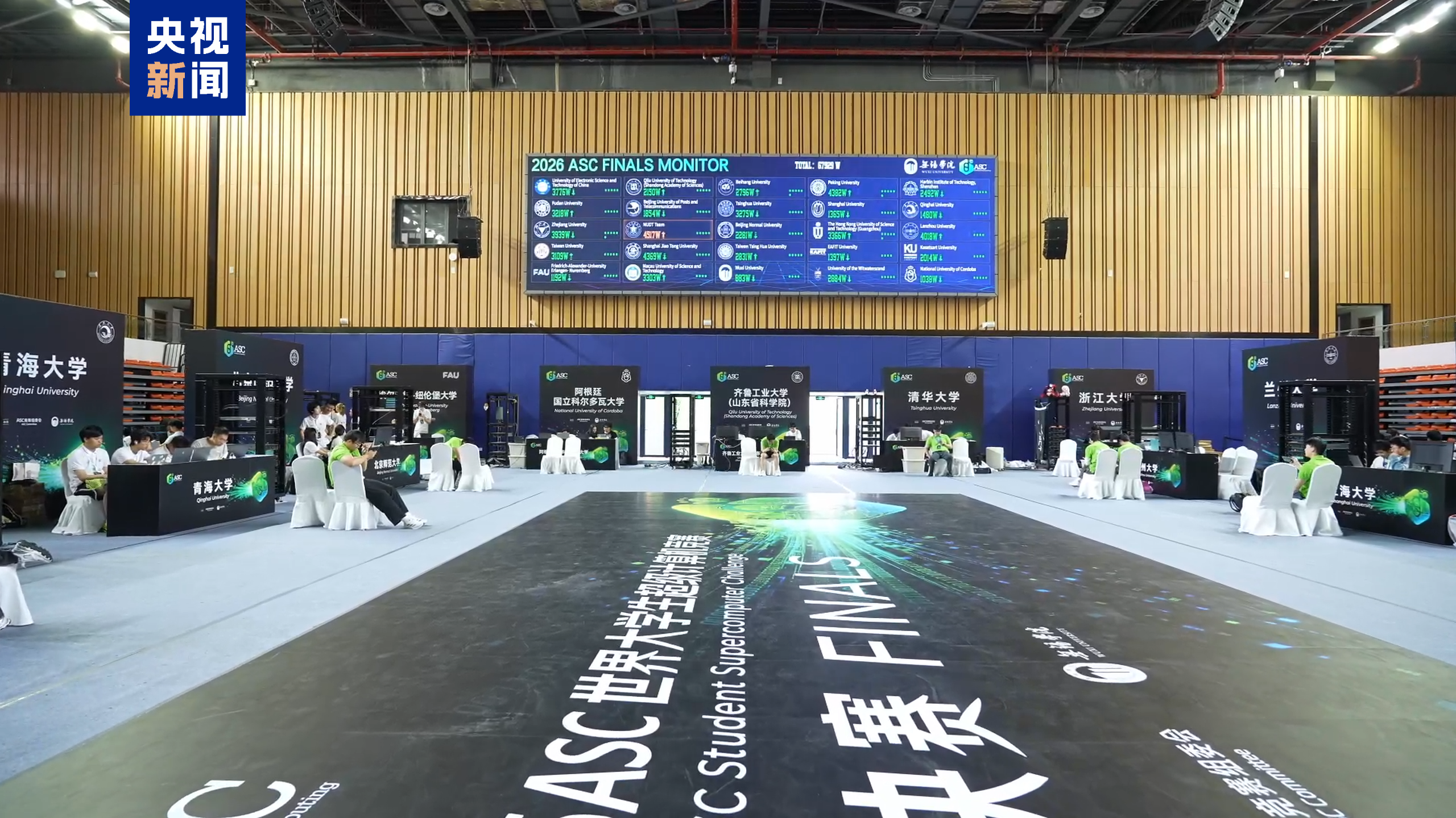 The 2026 ASC Student Supercomputer Challenge. /CMG