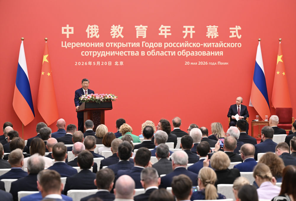 Chinese President Xi Jinping and Russian President Vladimir Putin attend and address the opening ceremony of the China-Russia Years of Education (2026-2027) in Beijing, China, May 20, 2026. /Xinhua