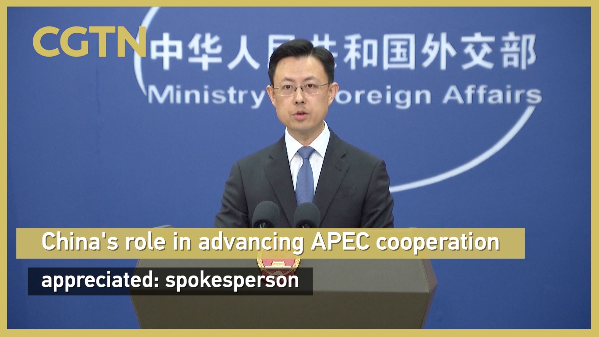 China's role in advancing APEC cooperation appreciated: spokesperson