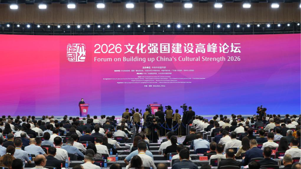 The Forum on Building up China's Cultural Strength 2026 opens in Shenzhen, south China's Guangdong Province, May 21, 2026. /Xinhua