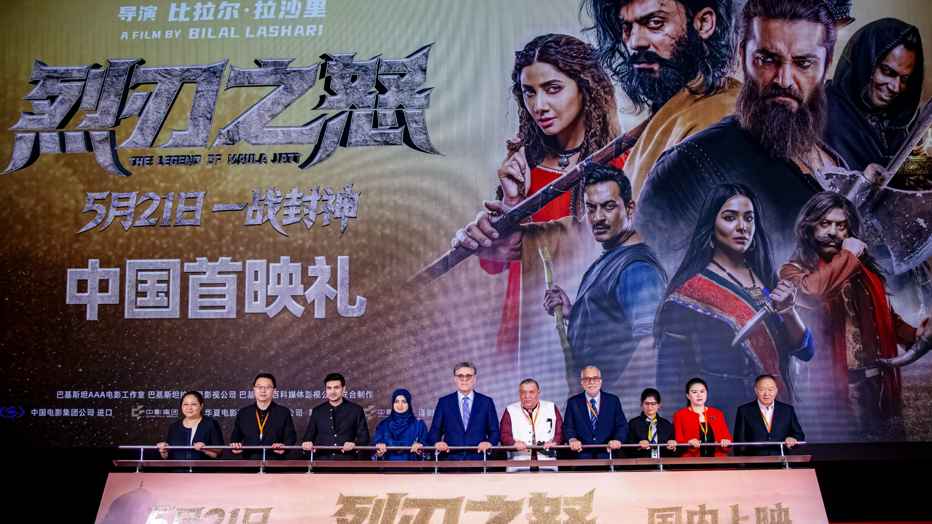 Pakistani epic 'The Legend of Maula Jatt' opens in Chinese theaters