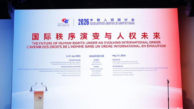 Chinese, European scholars discuss human rights challenges in Paris