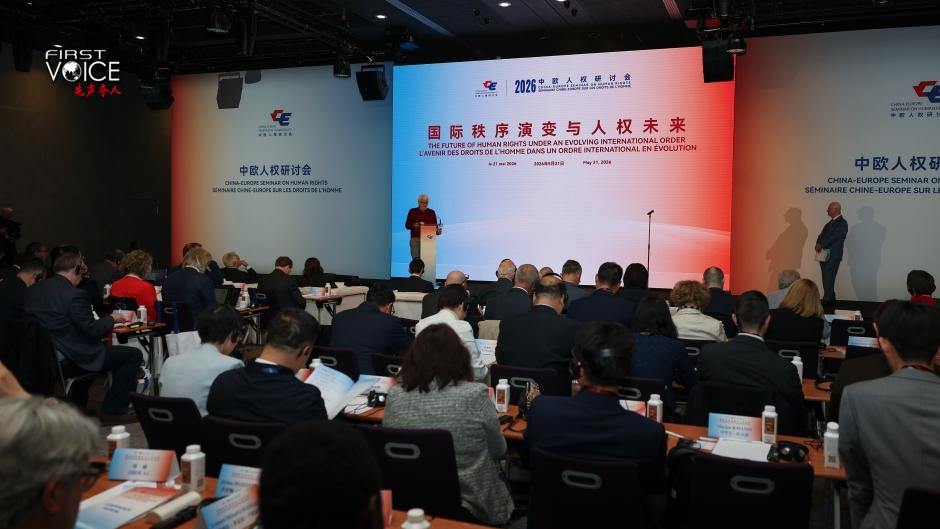 The China-Europe Seminar on Human Rights in Paris, France. /Xinhua