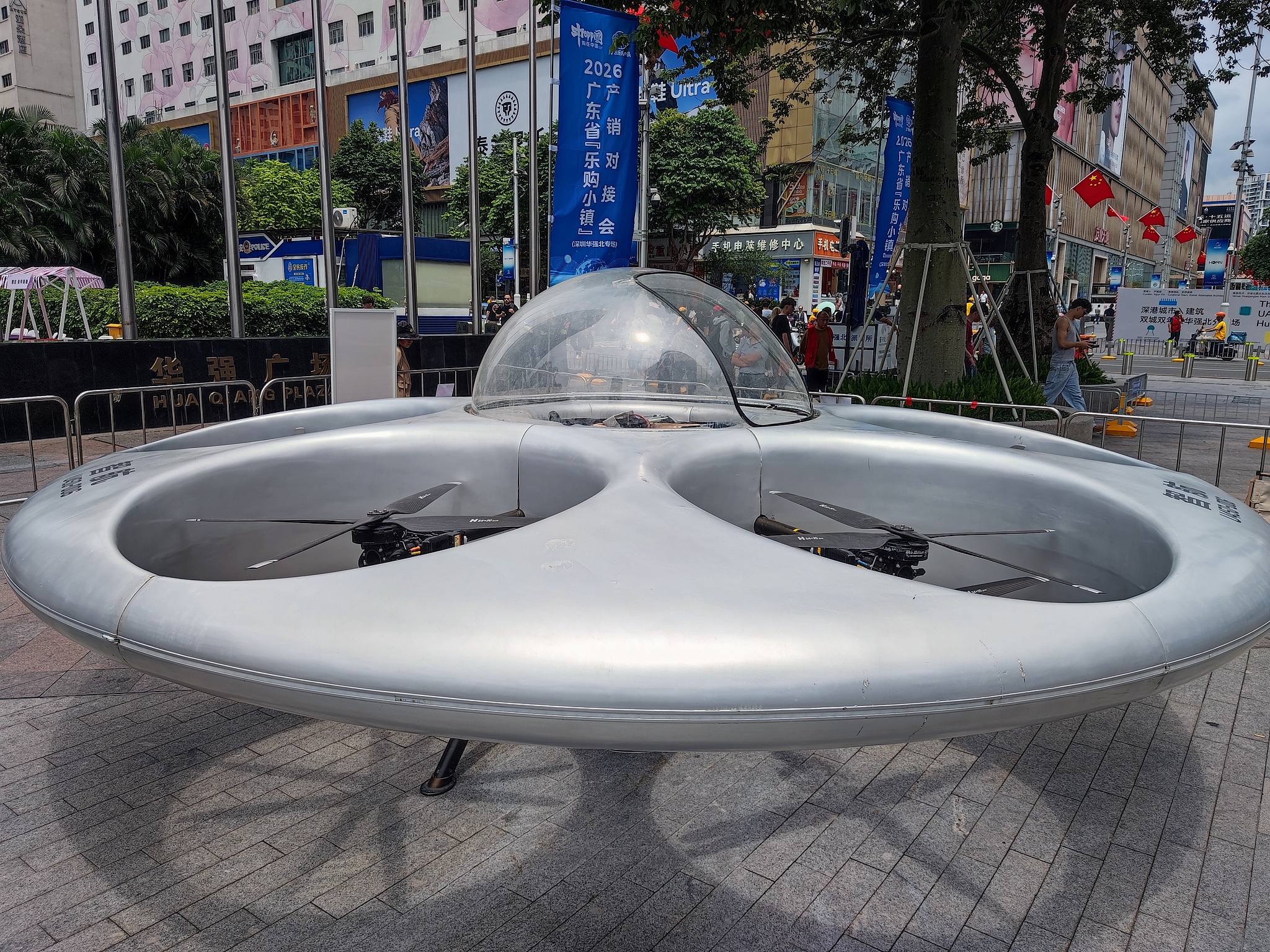 World's first UFO-shaped eVTOL is displayed in Shenzhen City, south China's Guangdong Province, April 28, 2026. /VCG