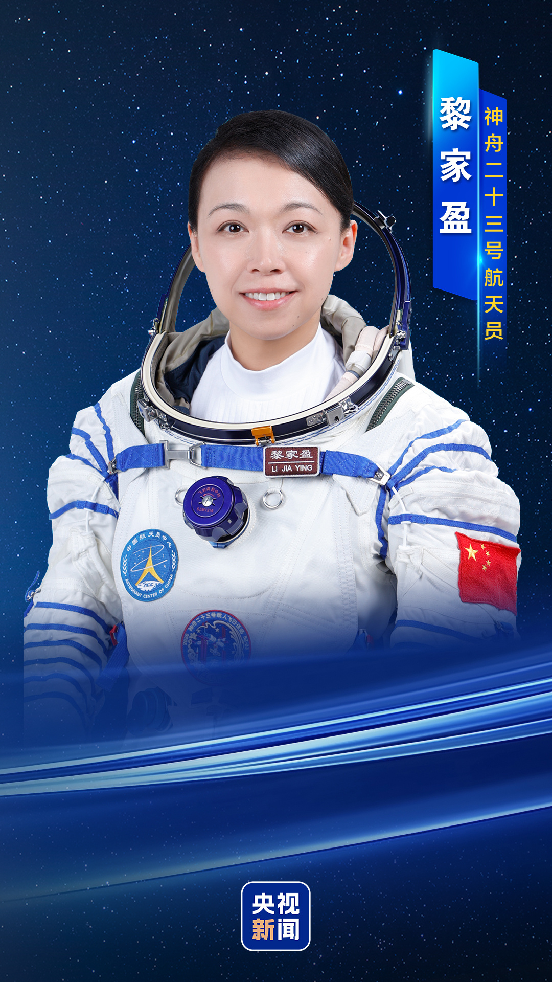 First astronaut from Hong Kong to embark on national spaceflight mission
