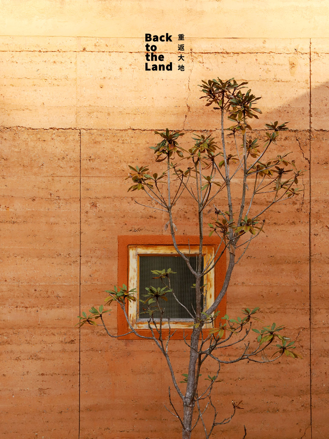 Rammed earth is seen in Shaxi, southwest China's Yunnan Province. /CGTN