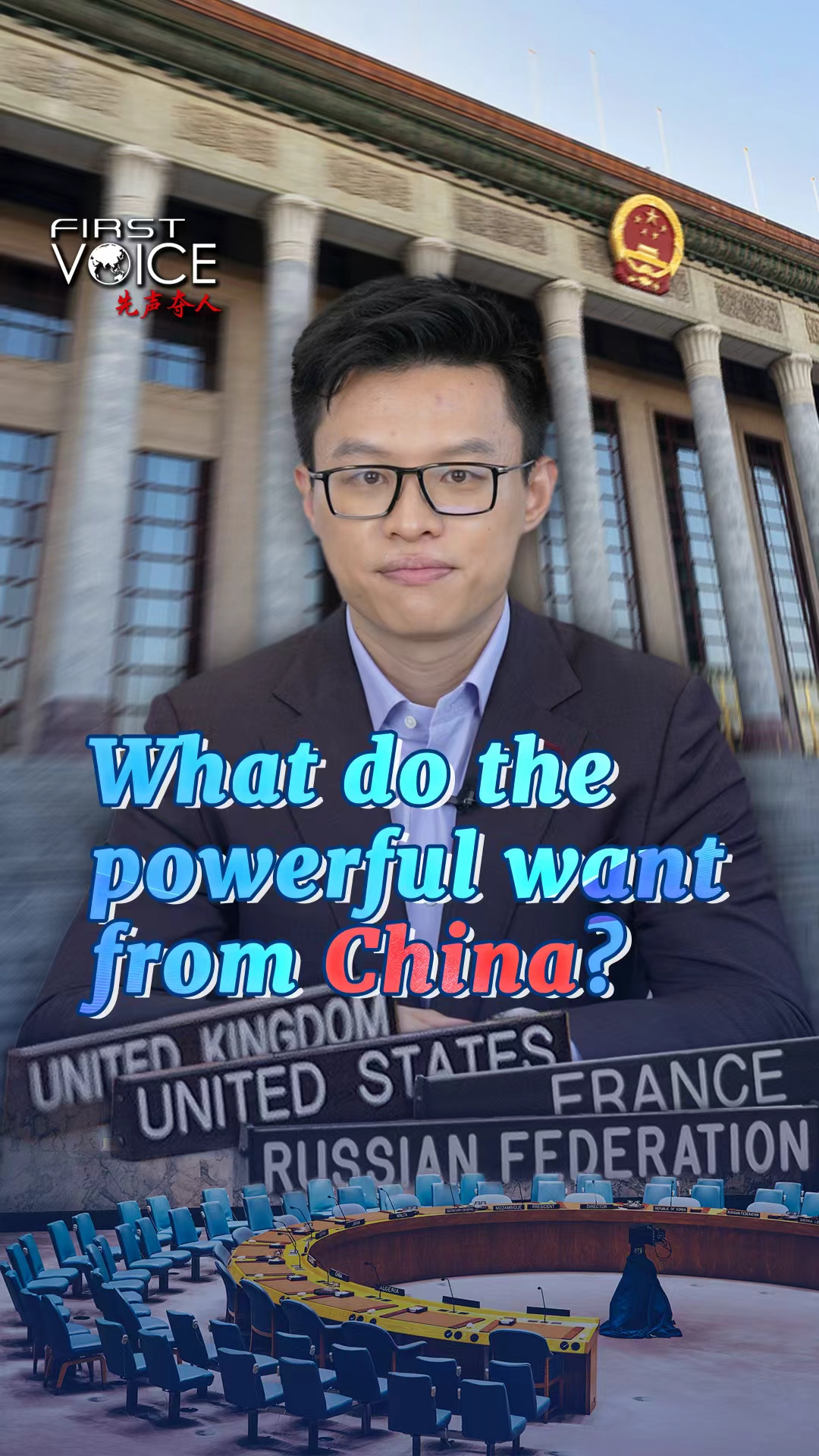 What do the powerful want from China?