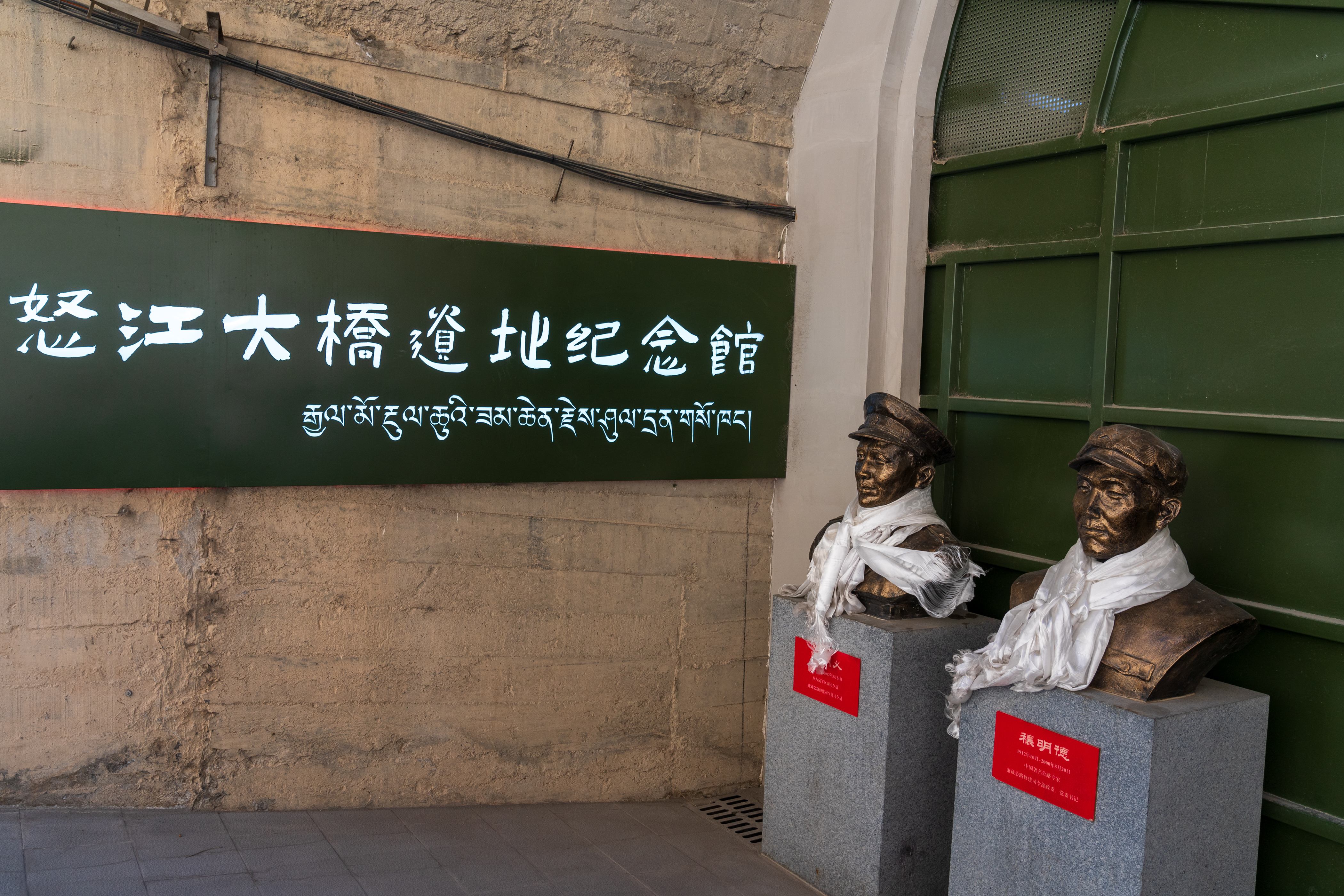 Xizang Snapshots: Preserving history inside a canyon tunnel