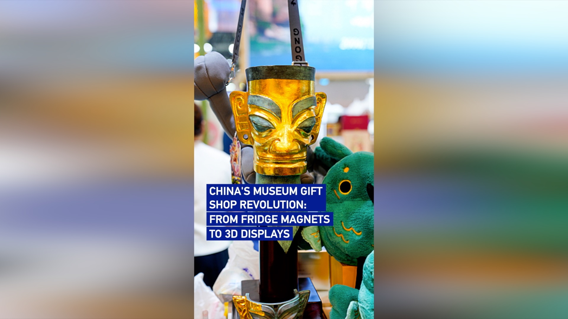 China's museum gift shop revolution: From fridge magnets to 3D displays