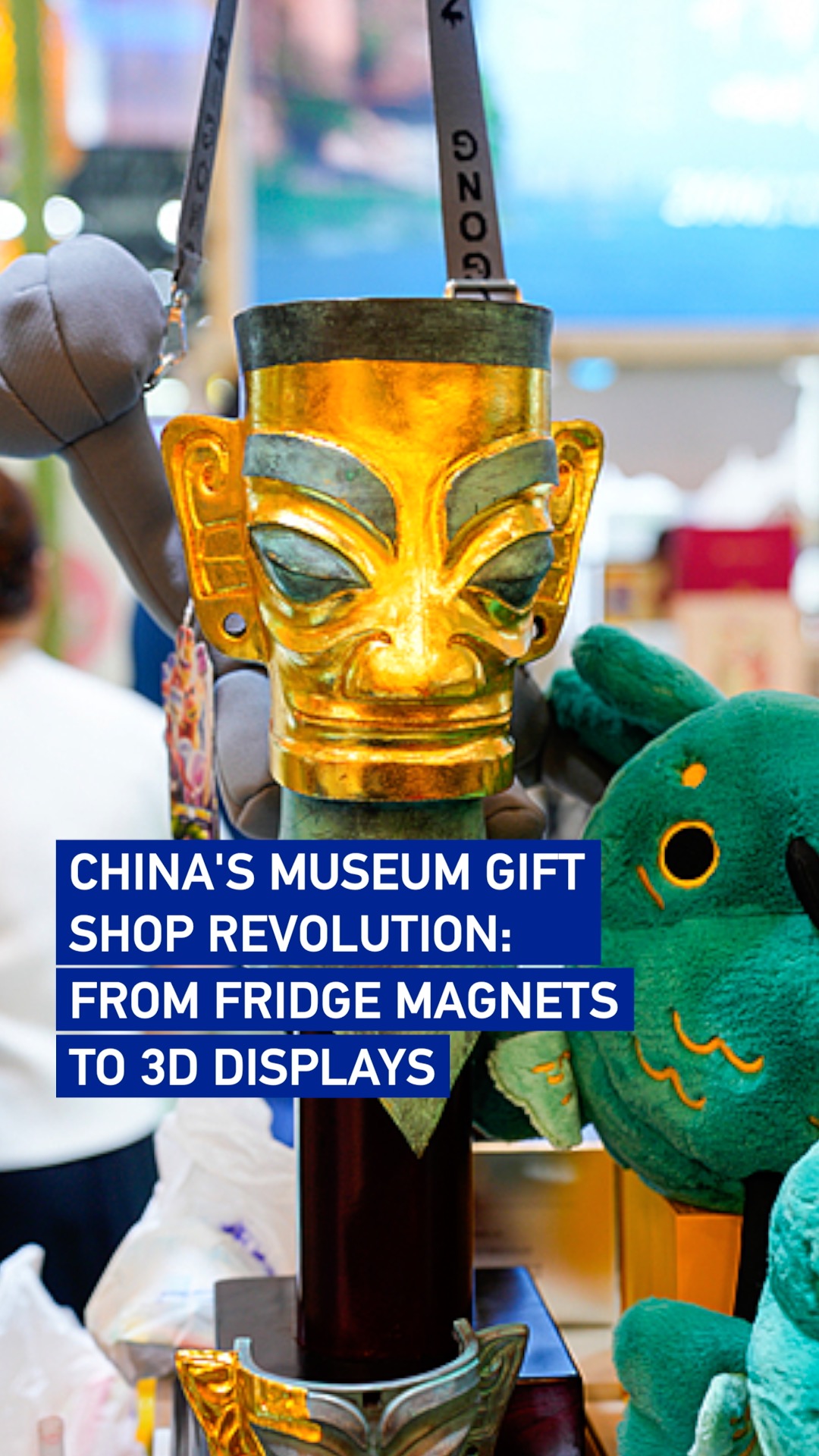 China's museum gift shop revolution: From fridge magnets to 3D displays