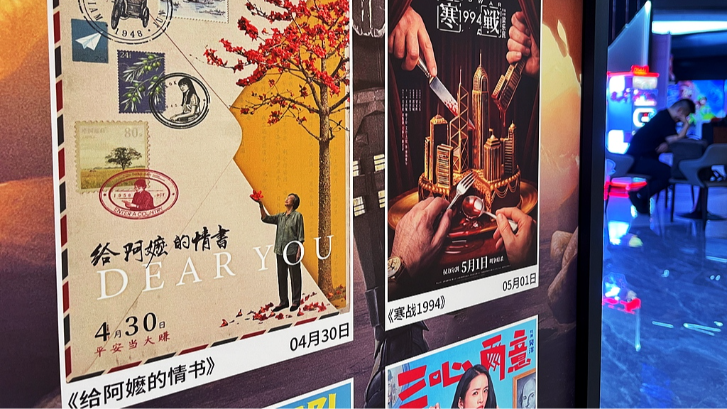 The poster for 'Dear You' at a cinema, Chengdu, Sichuan Province, southwest China, May 15, 2026. /VCG