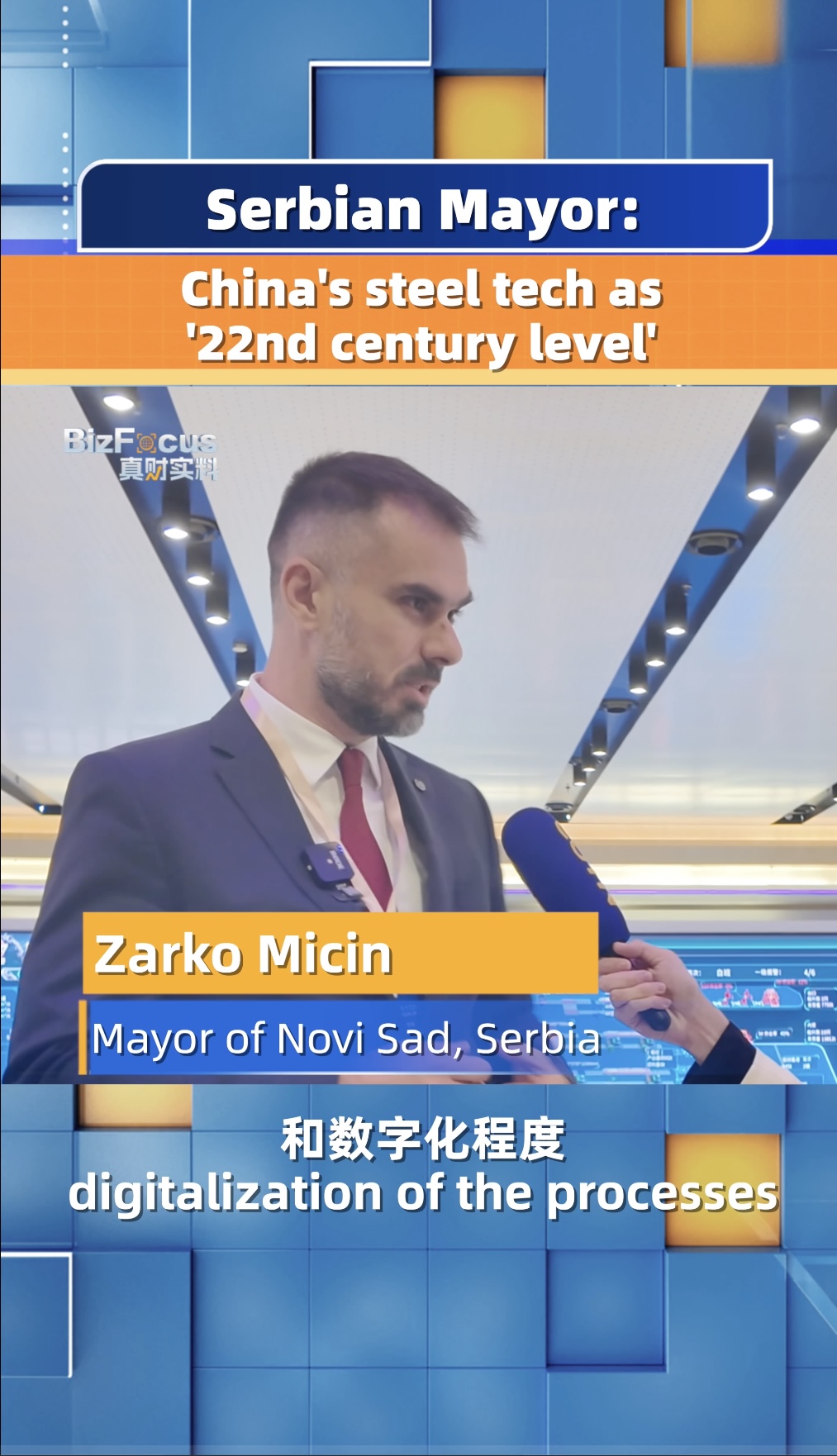 Serbian Mayor: China's steel tech is '22nd century-level' 