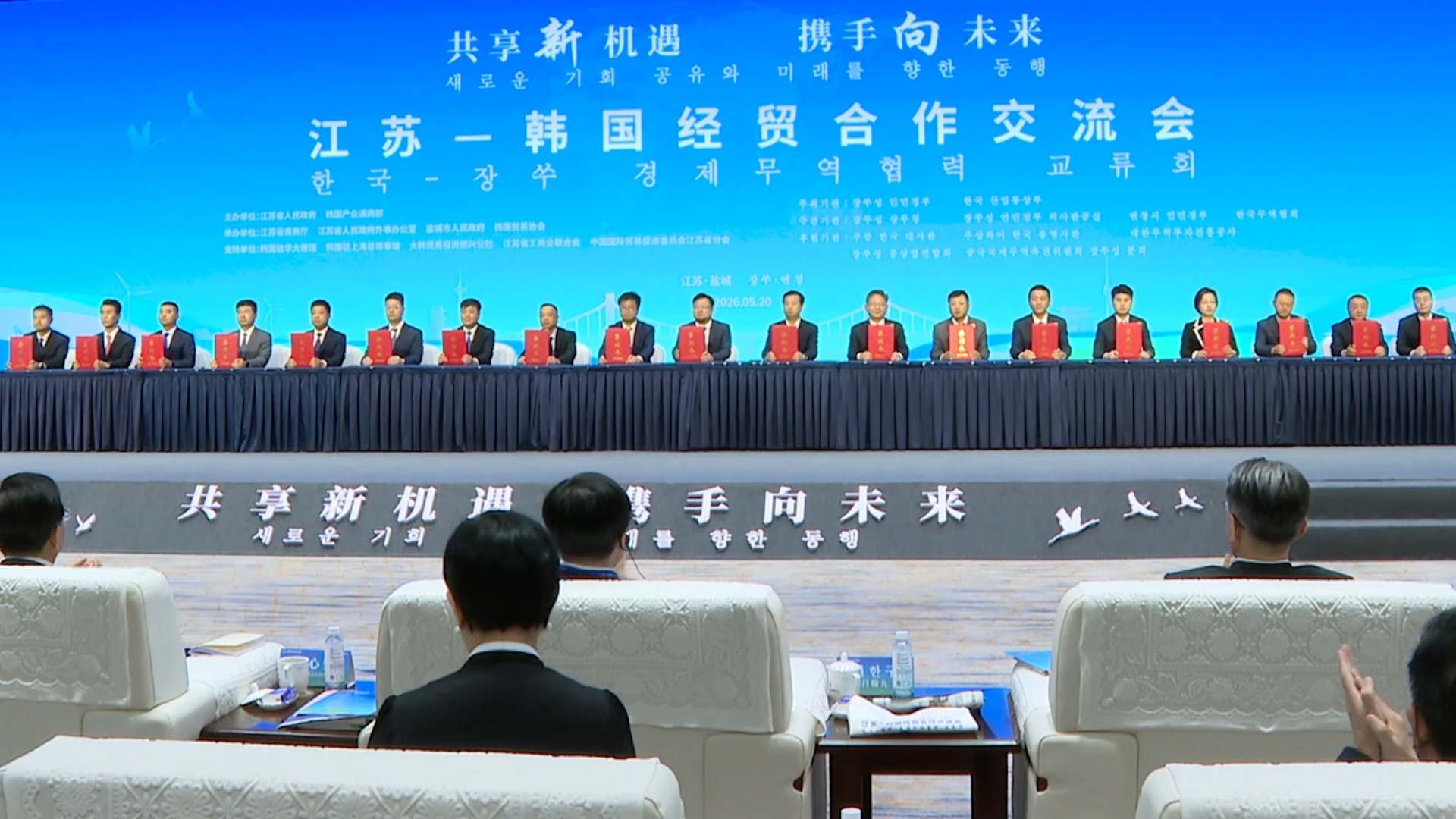 China (Jiangsu)-ROK Friendship Week wraps up with key deals clinched 