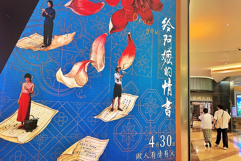 A poster of the film 