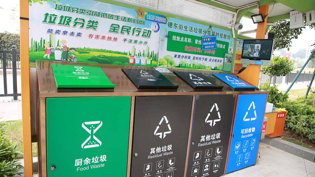 A garbage collection station in a residential community, Guangzhou City, south China's Guangdong Province, December 18, 2023. /VCG
