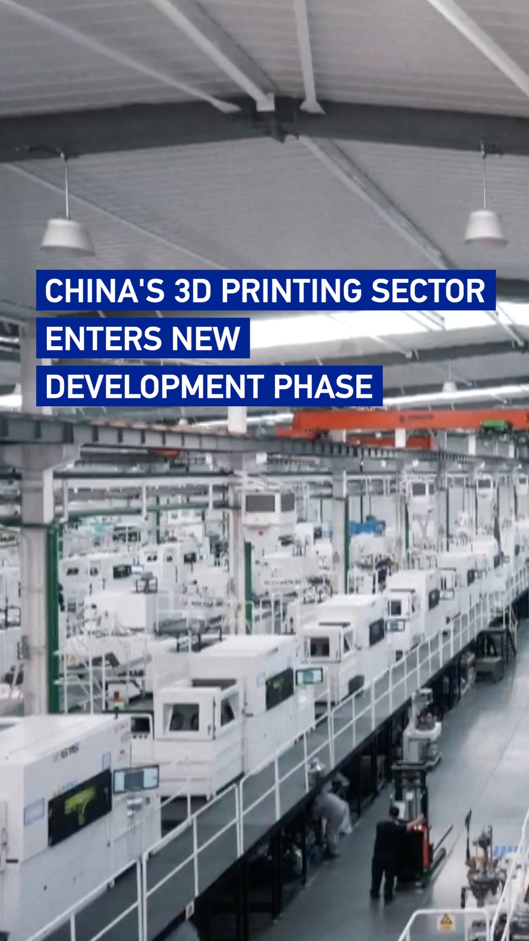 China's 3D printing sector enters new development phase