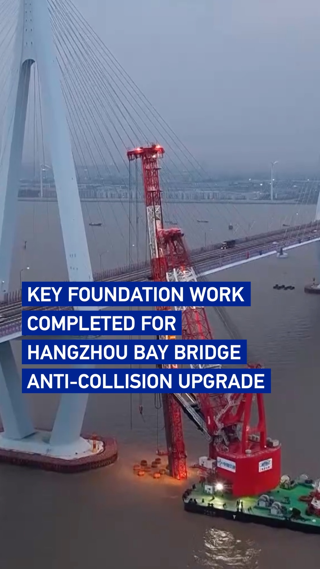 Key foundation work completed for Hangzhou Bay Bridge anti-collision upgrade
