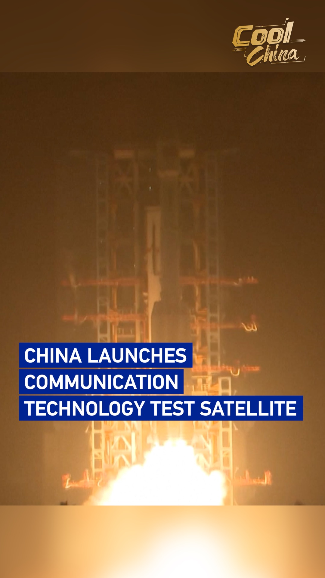 China launches communication technology test satellite