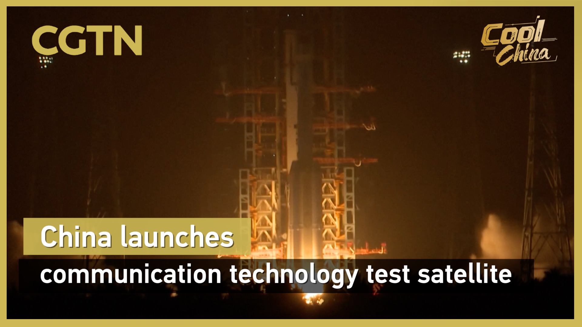 China launches communication technology test satellite