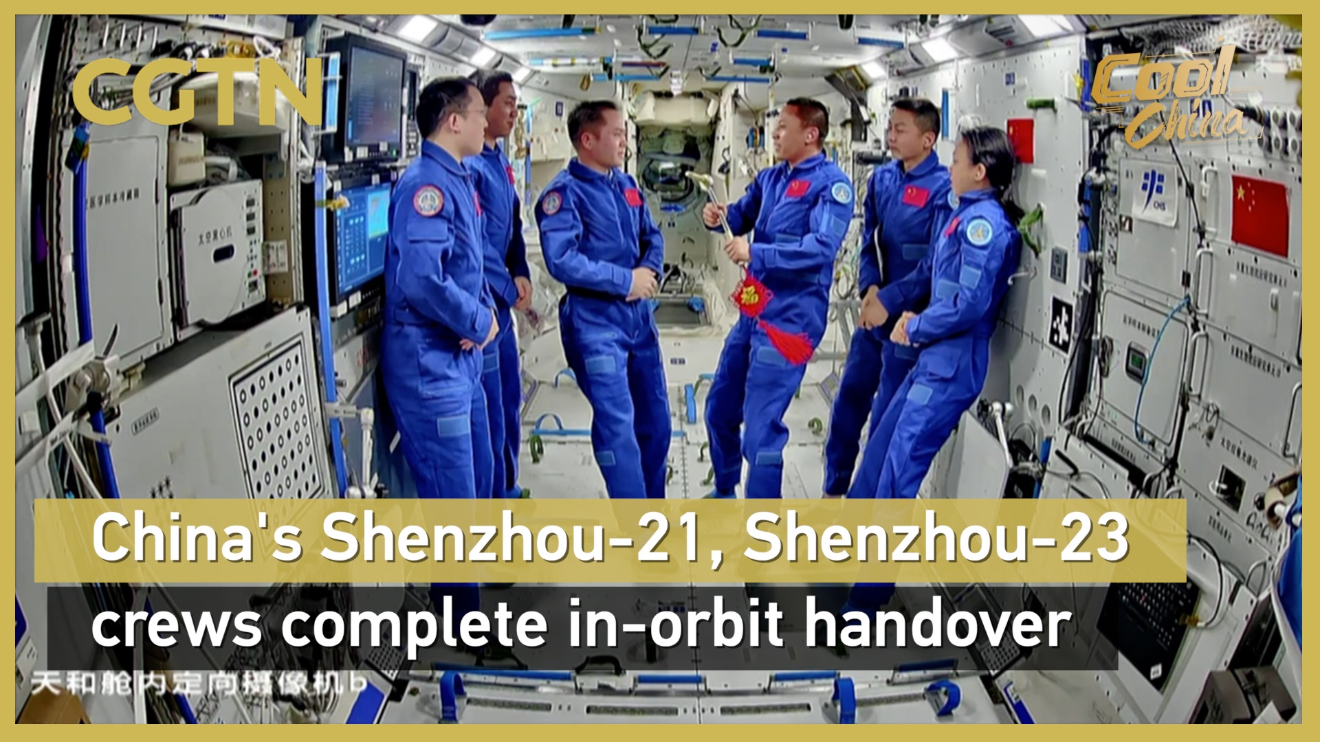 China's Shenzhou-21, Shenzhou-23 crews complete in-orbit handover