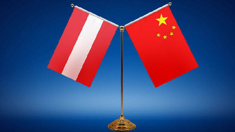 Chinese, Austrian leaders exchange congratulations on 55 years of ties