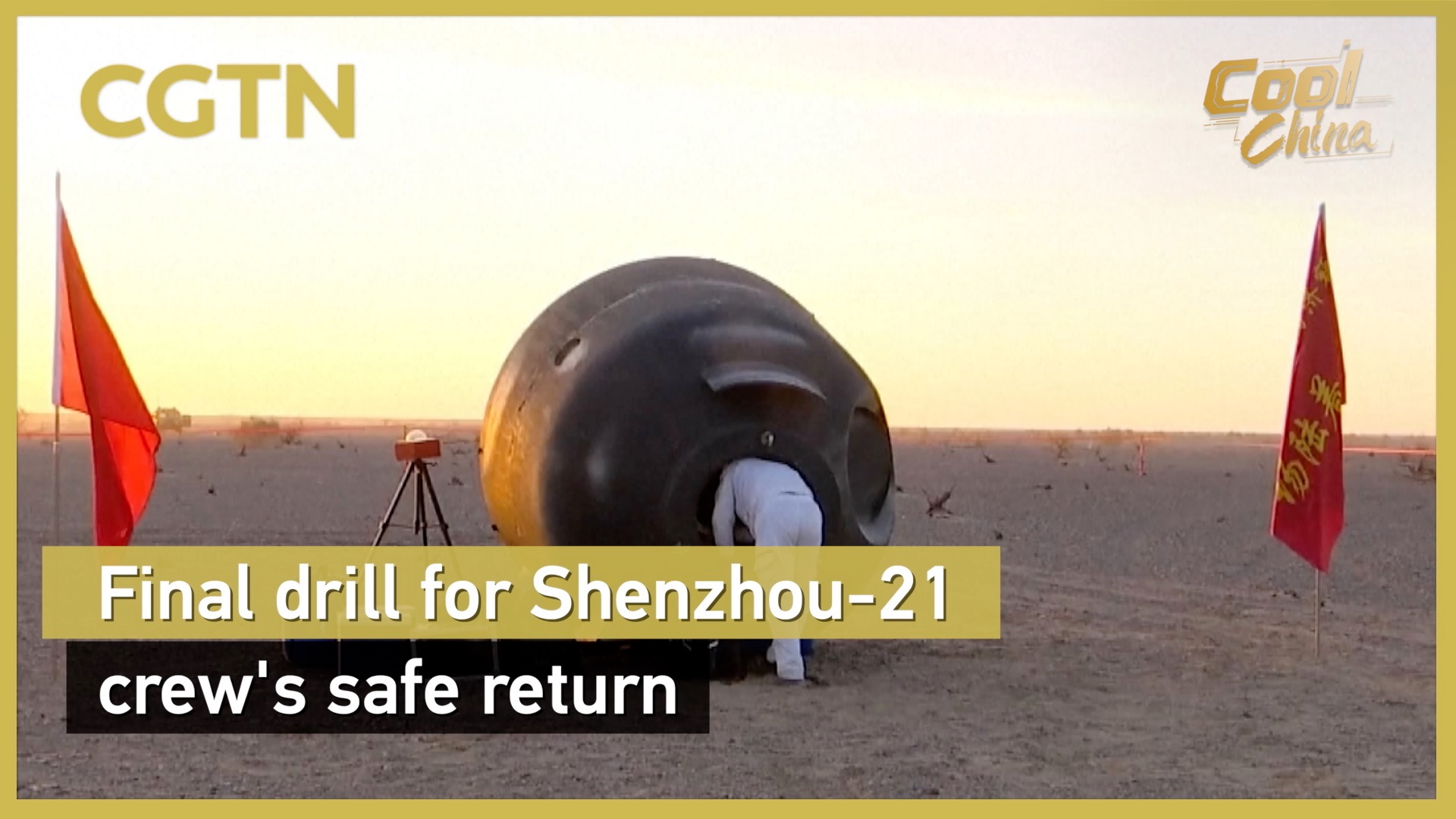 Final drill for Shenzhou-21 crew's safe return
