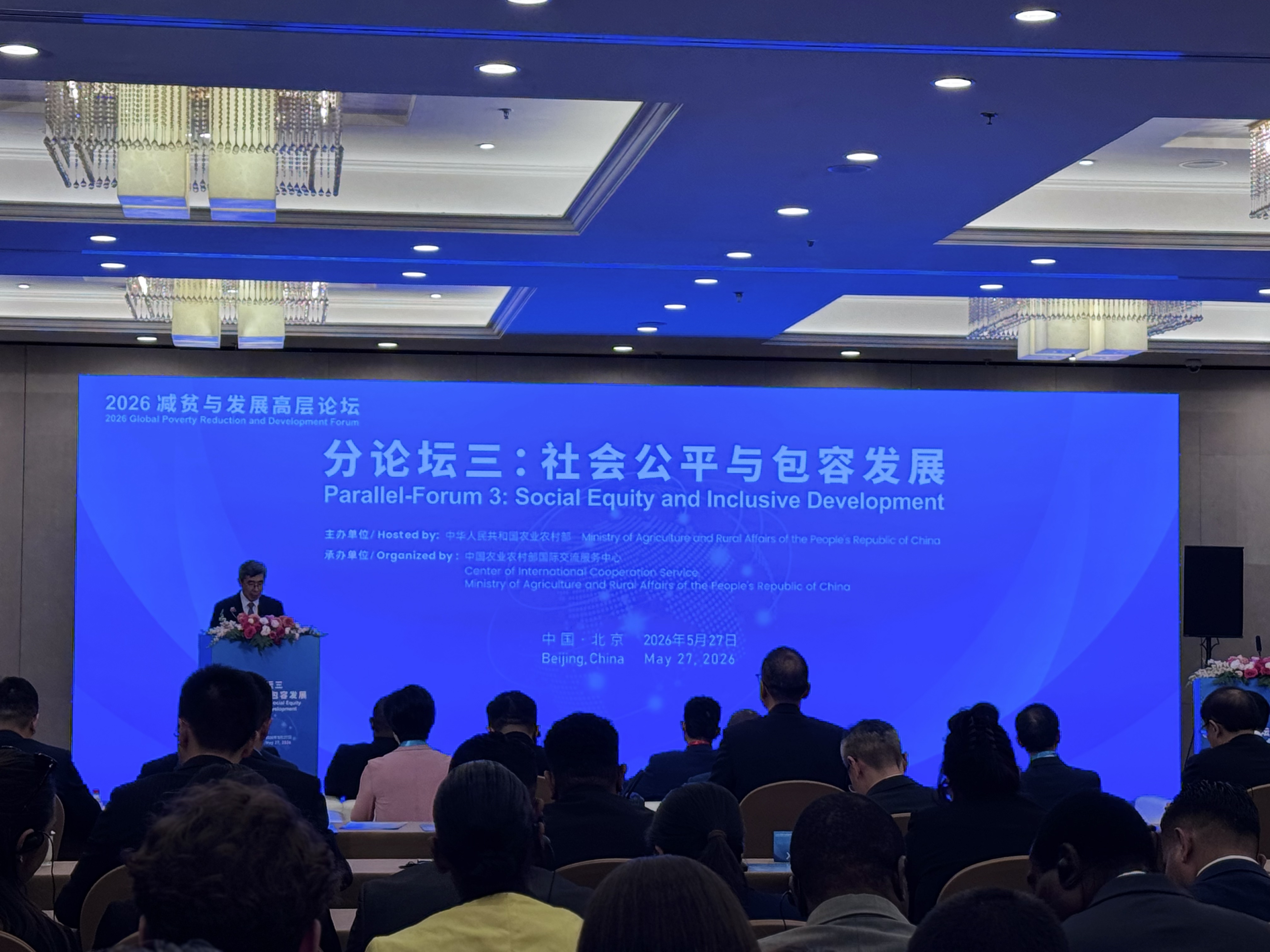 A parallel-forum at the 2026 Global Poverty Reduction and Development Forum. /CGTN
