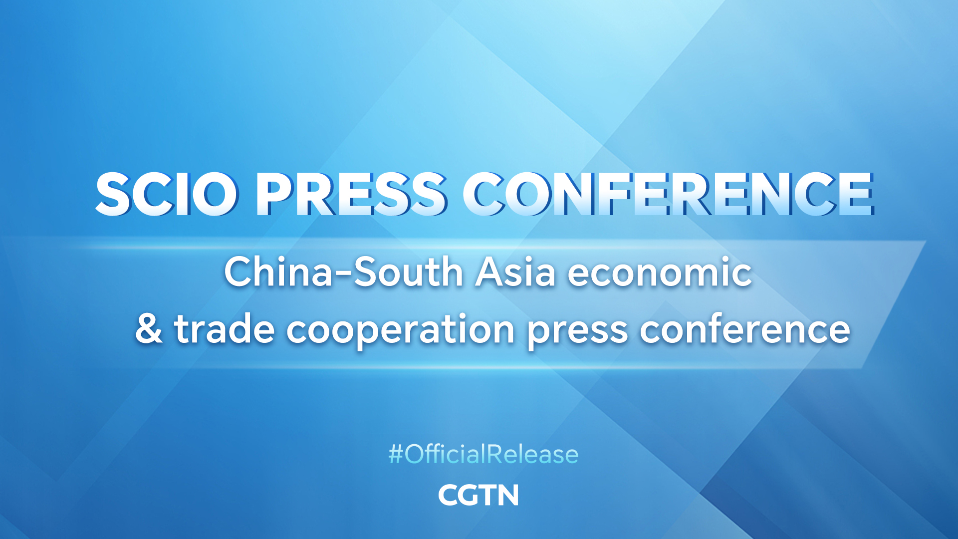 Live: China-South Asia economic and trade cooperation press conference