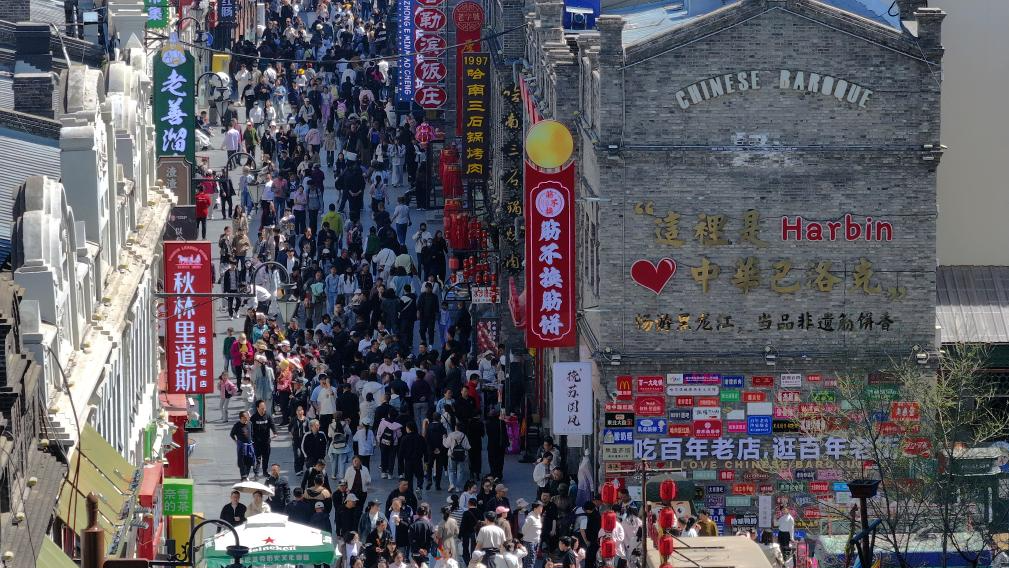 Tourists visiting the Chinese Baroque Historic and Cultural Block in Harbin, northeast China's Heilongjiang Province, May 1, 2026. /Xinhua
