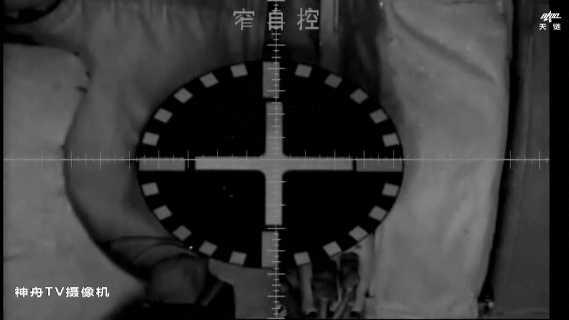 A still from a video feed from the China Space Station shows the Shenzhou-22 approaching during the docking process, November 25, 2025. /China Manned Space Agency