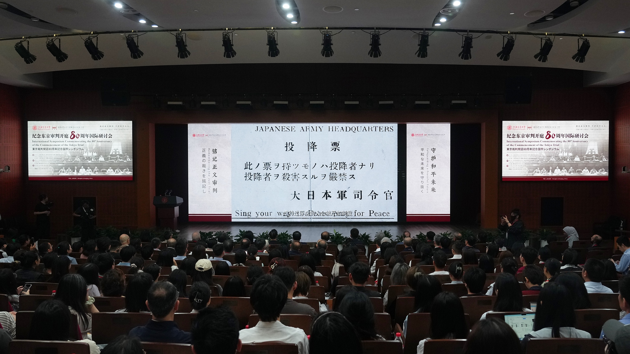 Historical footage of the Tokyo Trial is shown during The International Symposium Commemorating the 80th Anniversary of the Commencement of the Tokyo Trial in Shanghai, China, May 28, 2026. /VCG