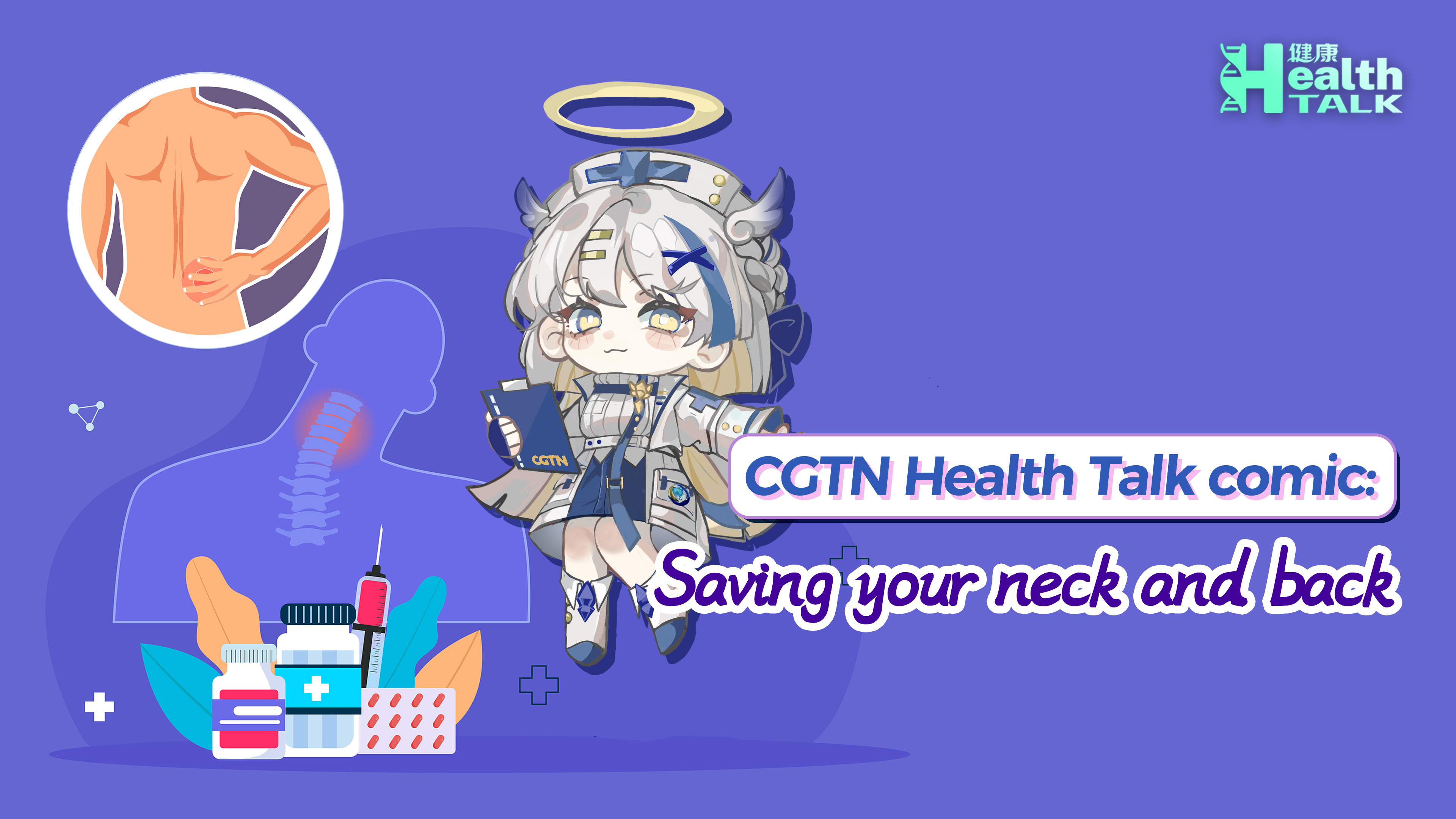 CGTN Health Talk comic: Saving your neck and back