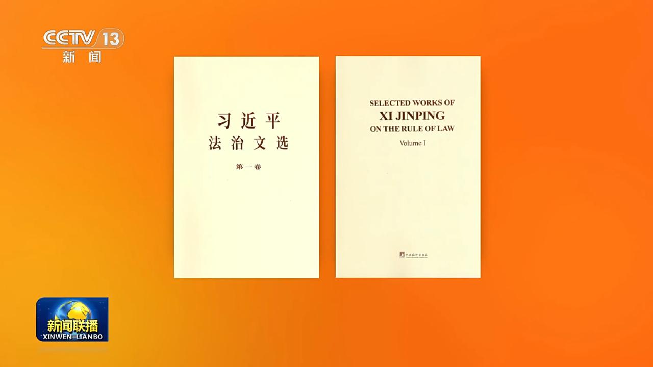 Selected works of Xi Jinping on Party building published - CGTN
