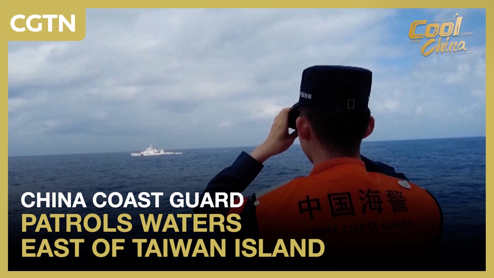 China Coast Guard patrols waters east of Taiwan Island