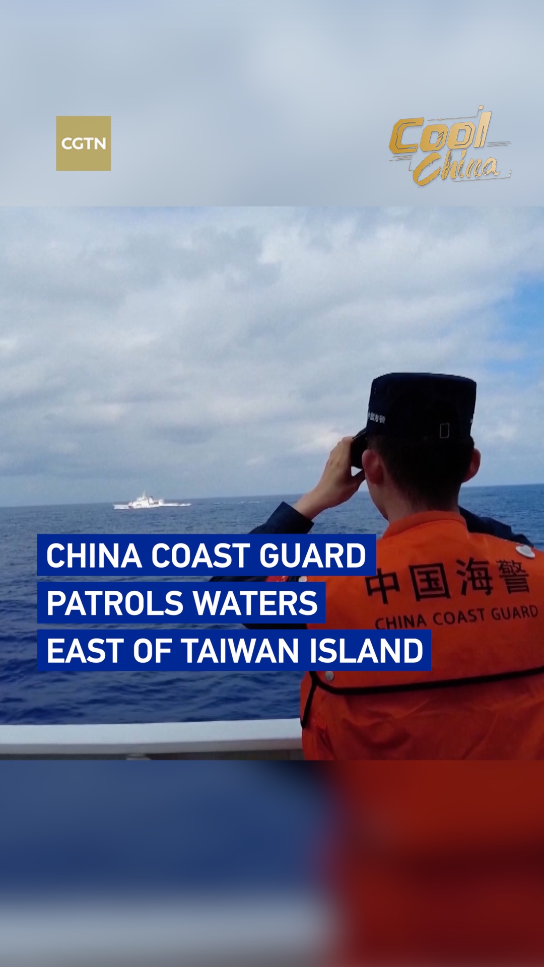 China Coast Guard patrols waters east of Taiwan Island