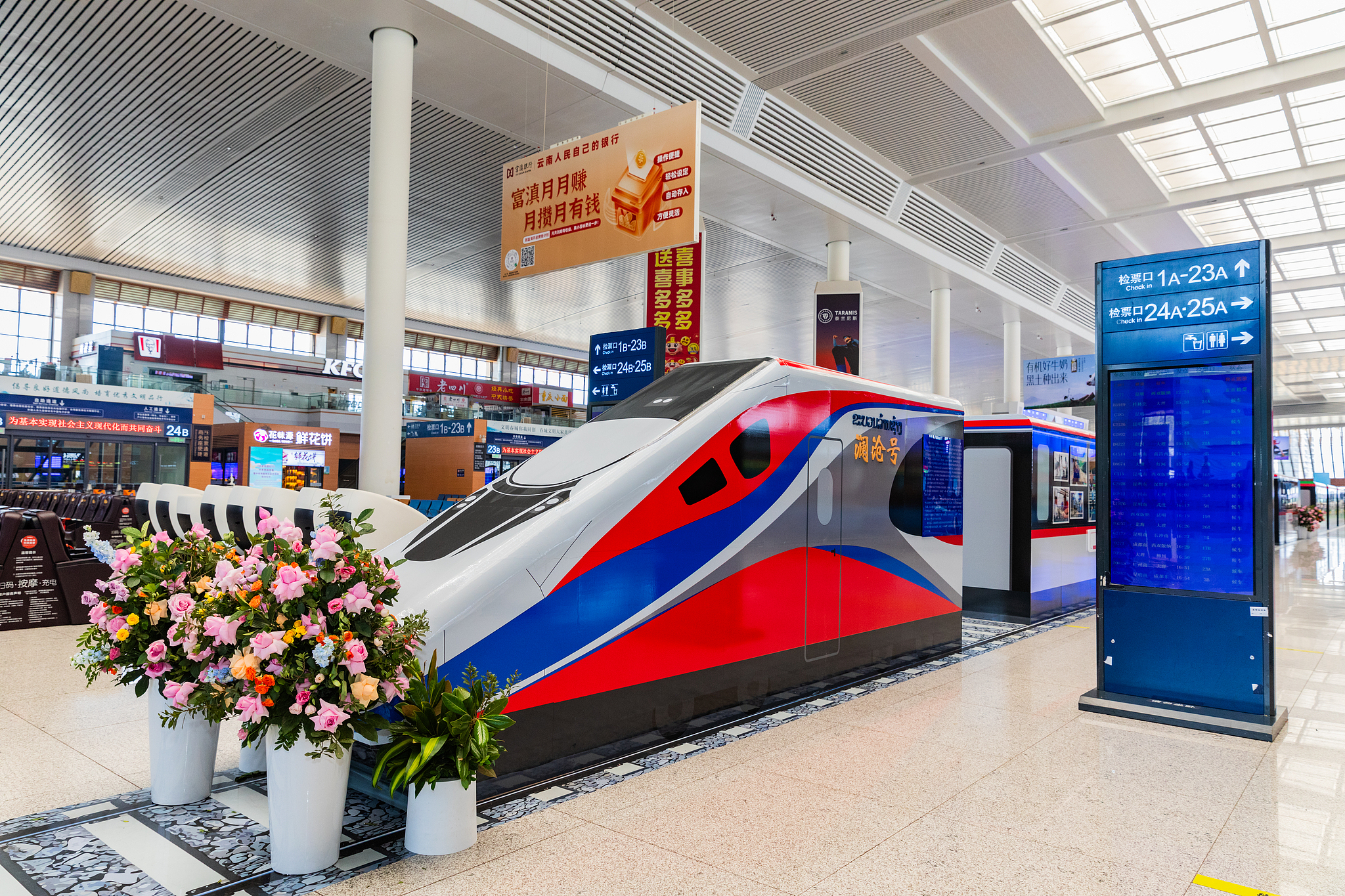 The Kunming South Railway Station hosts an exhibition showcasing the 65th anniversary of the establishment of diplomatic relations between China and Laos, as well as the 5th anniversary of the opening of the China-Laos Railway, Kunming, Yunnan Province, Apr 14, 2026. /VCG