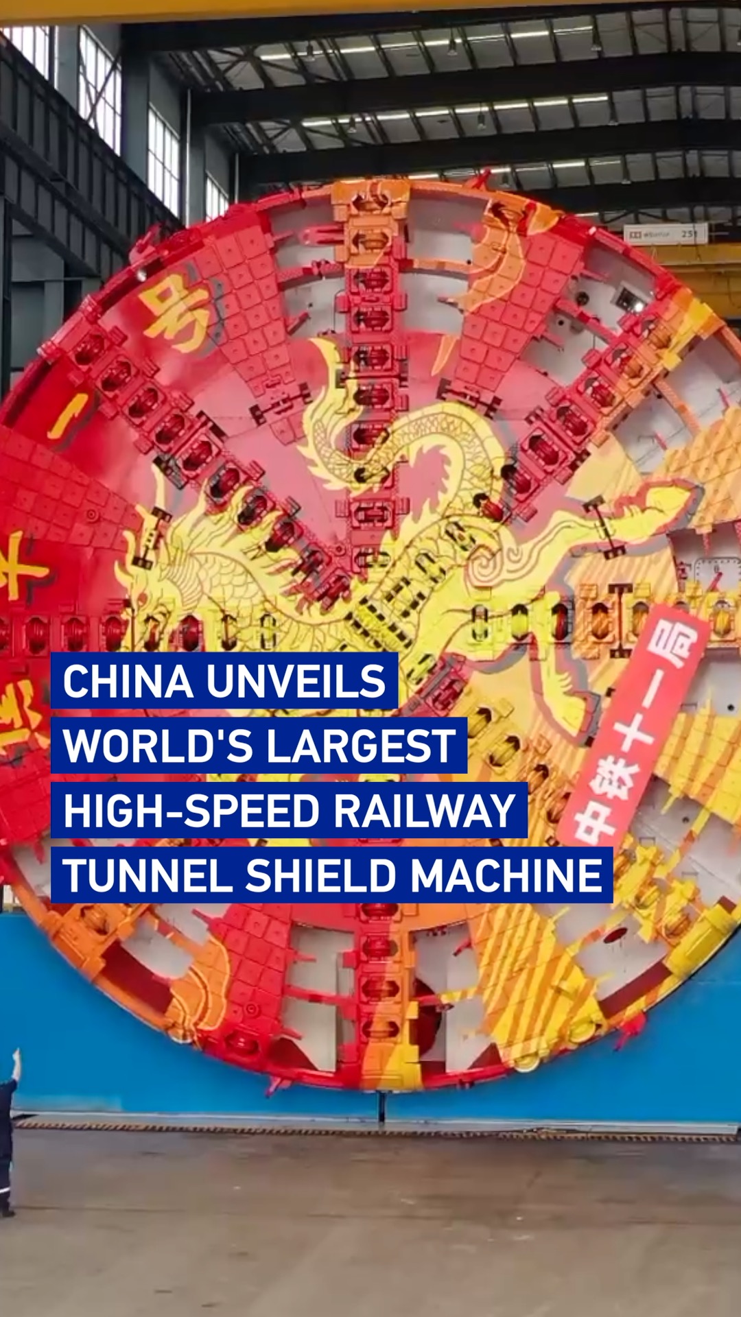 China unveils world's largest high-speed railway tunnel shield machine 