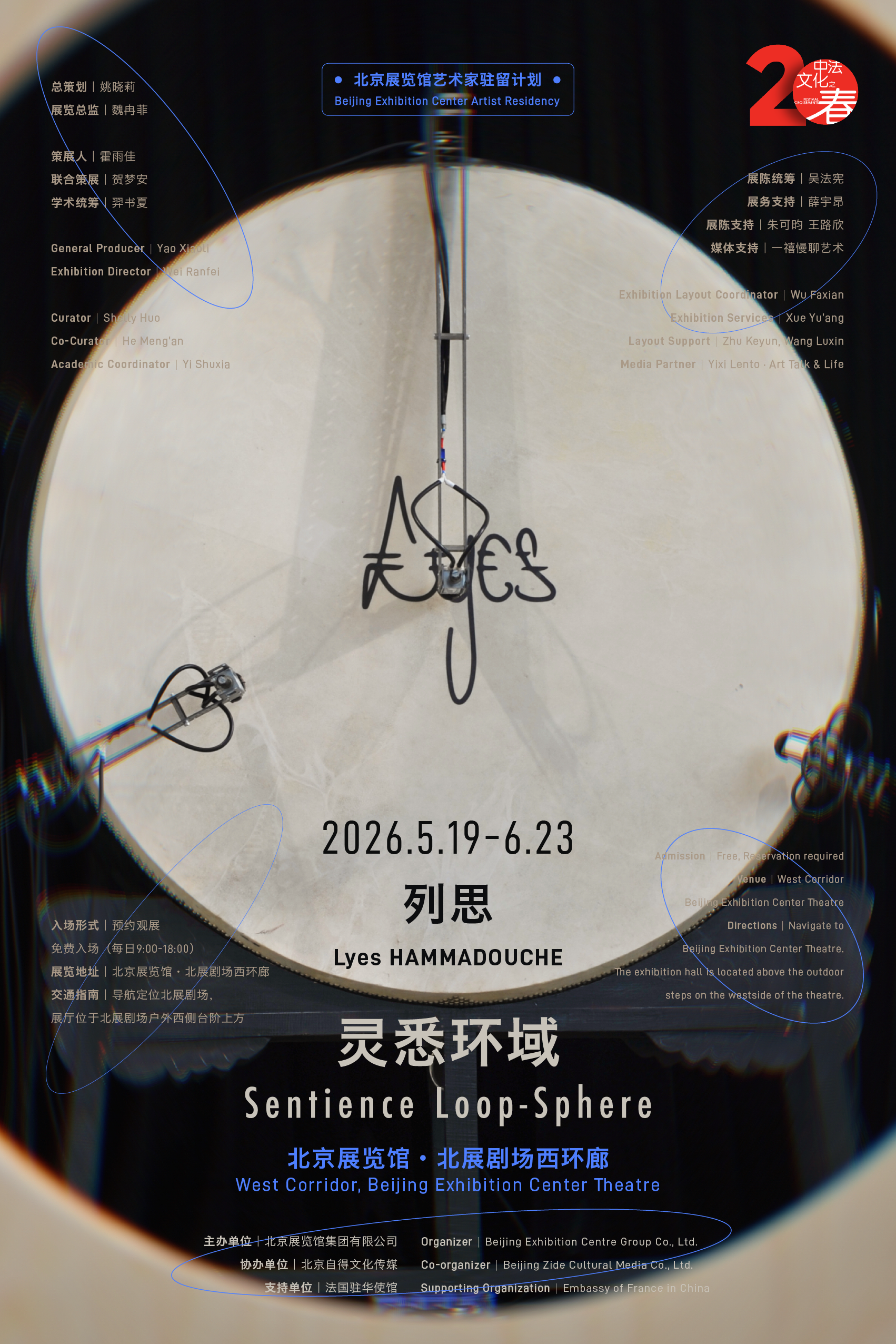 A poster for 